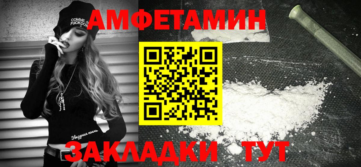 Амфетамин 98% Тихорецк