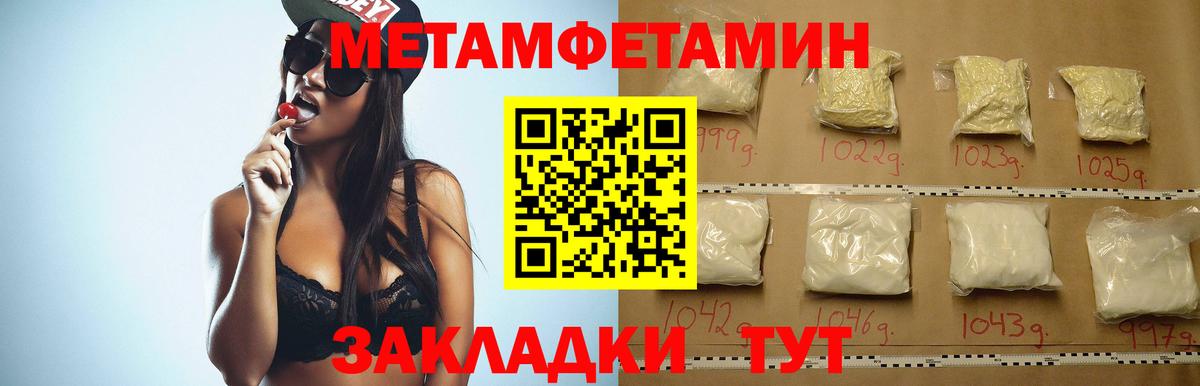 Амфетамин  АМФЕТАМИН 97%  Вход с VPN  Тихорецк 
