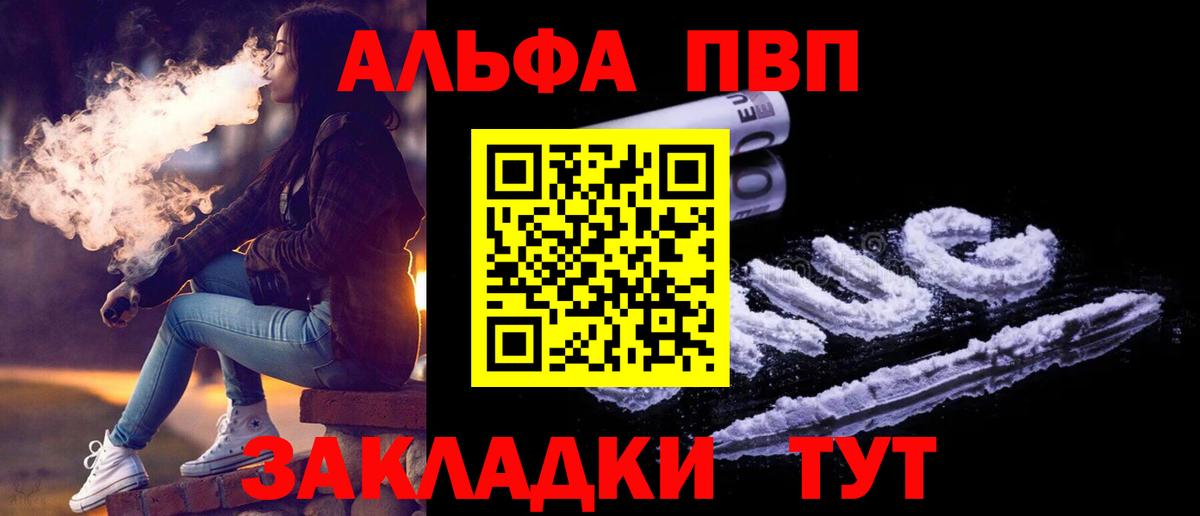 цены   Вход с VPN  Тихорецк  APVP Соль  Alpha PVP VHQ 