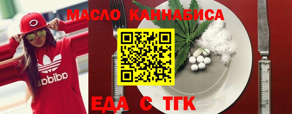 Тихорецк  Cannafood конопля  Вход с VPN 