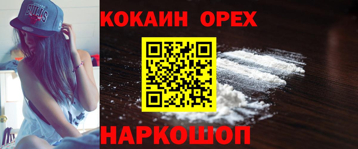 COCAIN Эквадор  Вход с VPN  Cocaine  Тихорецк 