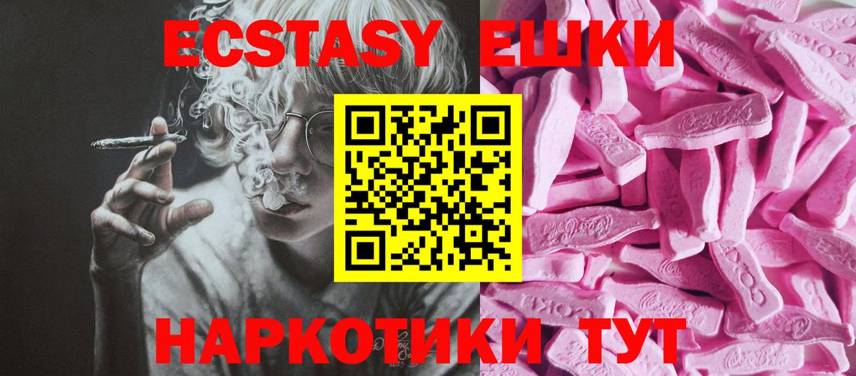 Ecstasy Cube Тихорецк
