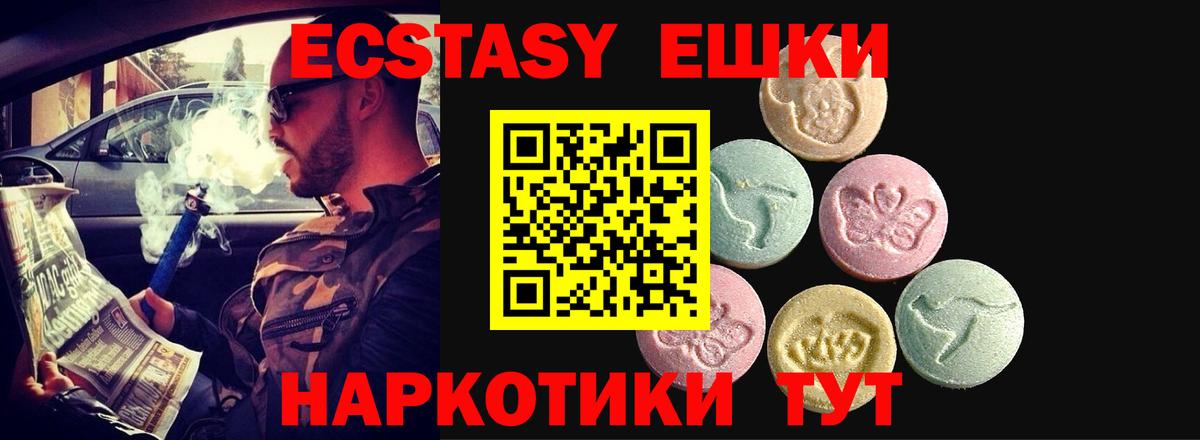 Ecstasy DUBAI  Вход с VPN  Экстази Punisher  ЭКСТАЗИ  Тихорецк 