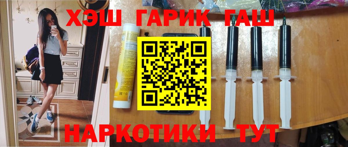 Гашиш Изолятор Тихорецк