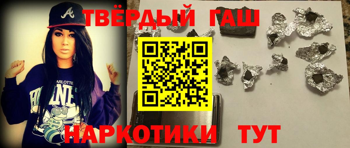 ГАШИШ гашик  Вход с VPN  Тихорецк  Гашиш хэш 