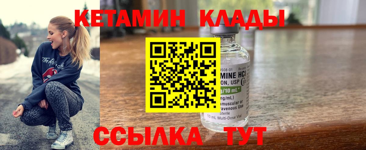 Тихорецк  ссылка на мегу сайт  Вход с VPN  КЕТАМИН ketamine  КЕТАМИН VHQ 