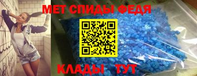 метамфетамин Старая Купавна
