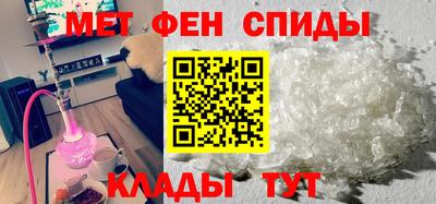 метамфетамин Старая Купавна