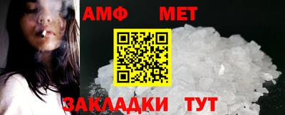 метамфетамин Старая Купавна