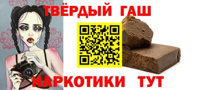 гашишное масло Ставрополь