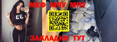 мефедрон мука Среднеуральск