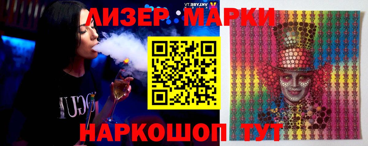 LSD-25 экстази ecstasy Тихорецк
