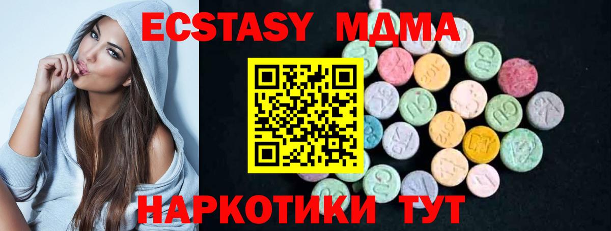 MDMA Molly  Вход с VPN  Тихорецк  MDMA  МДМА кристаллы 
