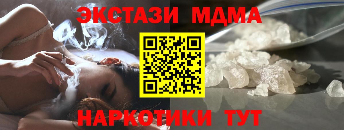 MDMA Molly Тихорецк