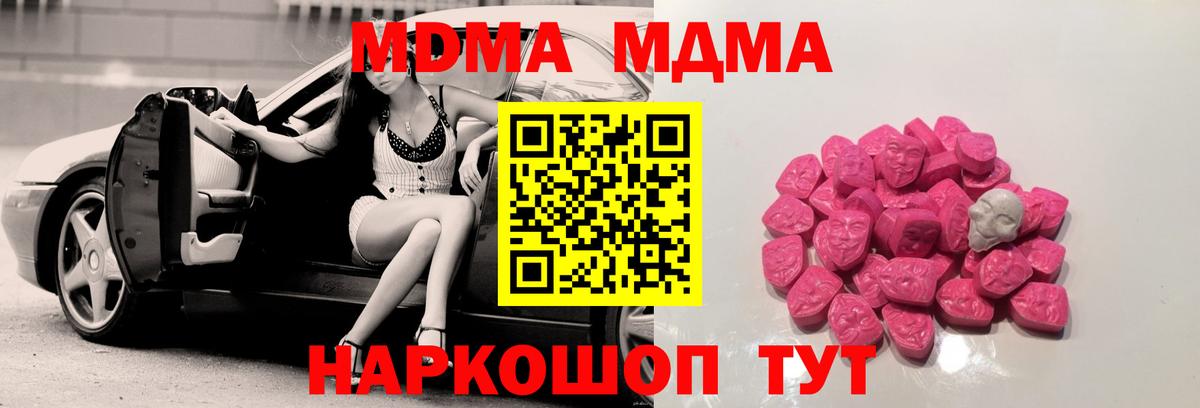 Alpha PVP СК   COCAIN  Тихорецк  NBOMe  Каннабис  Вход с VPN  МЕФ кристаллы 