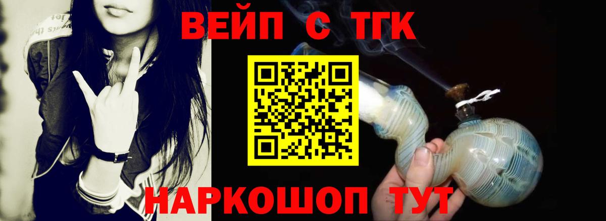 Дистиллят ТГК THC oil Тихорецк
