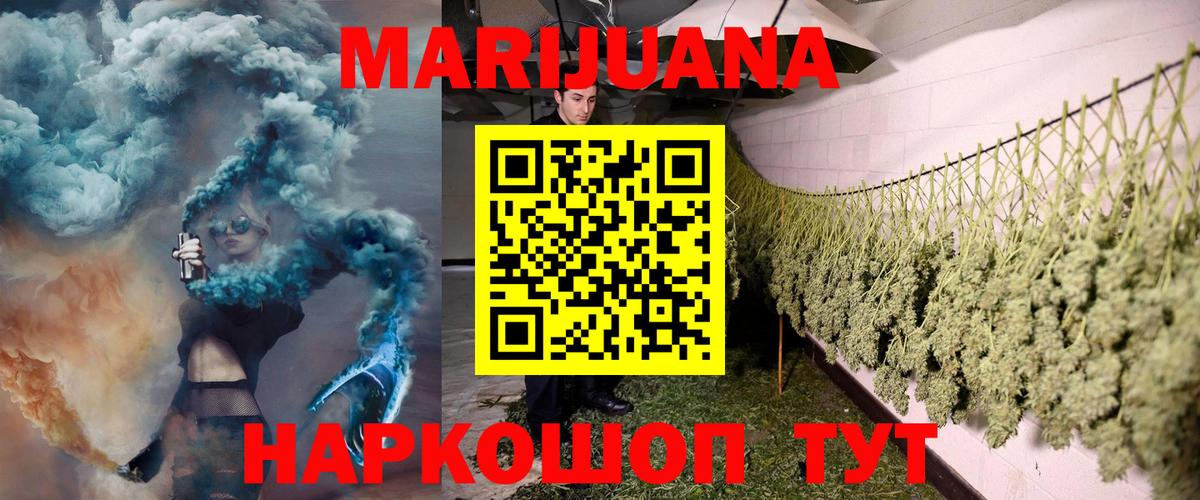 Марихуана White Widow  Каннабис гибрид  Тихорецк  Вход с VPN 