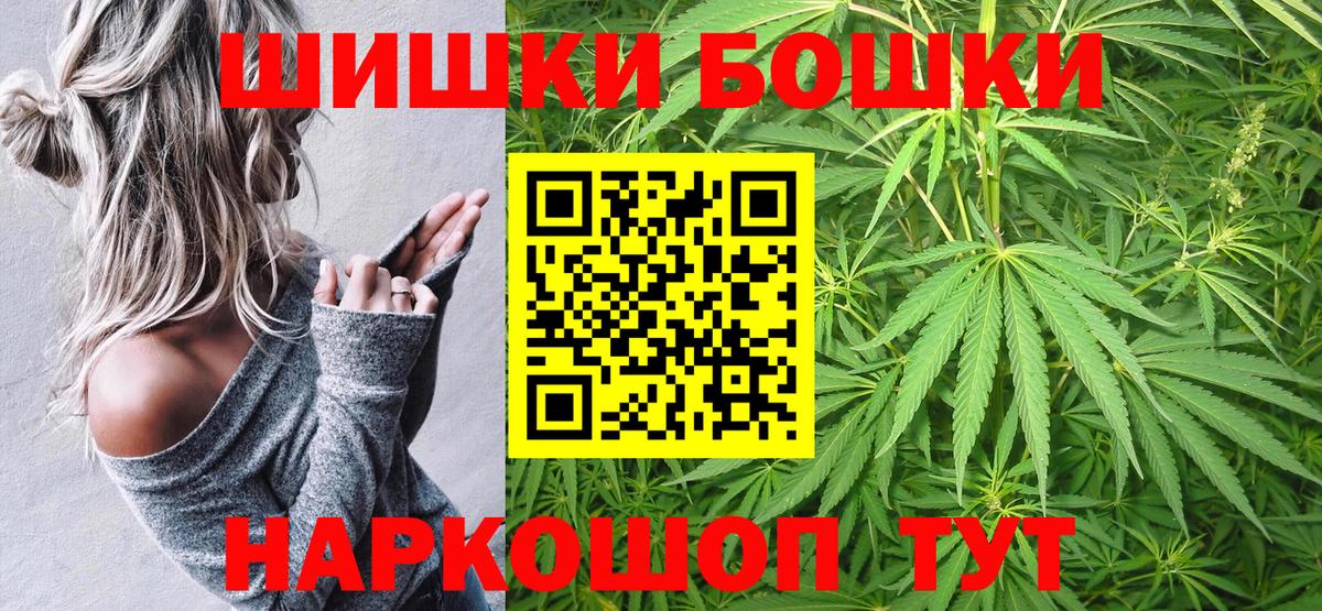Бошки Шишки Amnesia Тихорецк